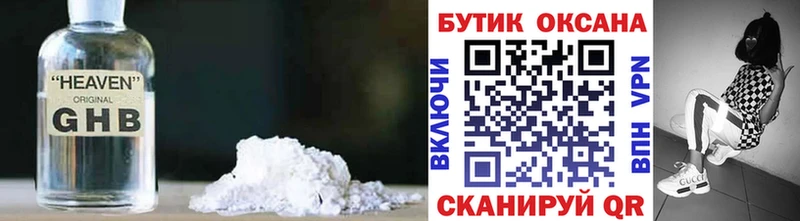 Бутират жидкий экстази  сколько стоит  mega маркетплейс  Вилючинск 