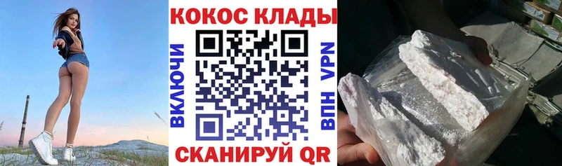 где купить наркотик  Вилючинск  КОКАИН 97% 