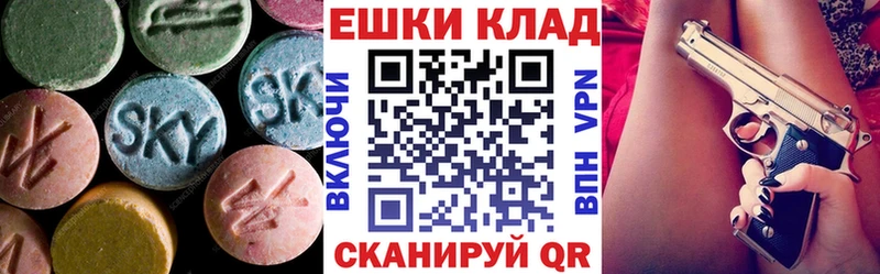 Ecstasy 250 мг Вилючинск