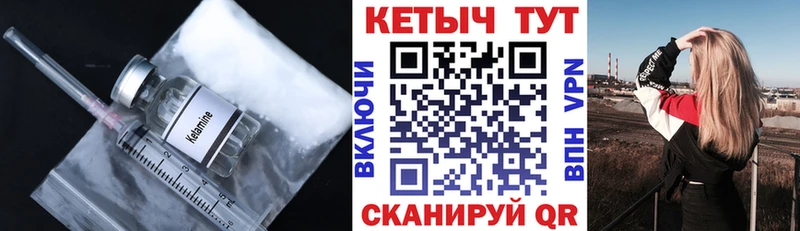 Кетамин ketamine наркошоп Вилючинск